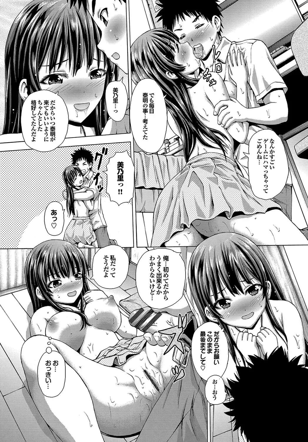 [Neko Mode] Hatsu Kyun! Fhentai - Page 76