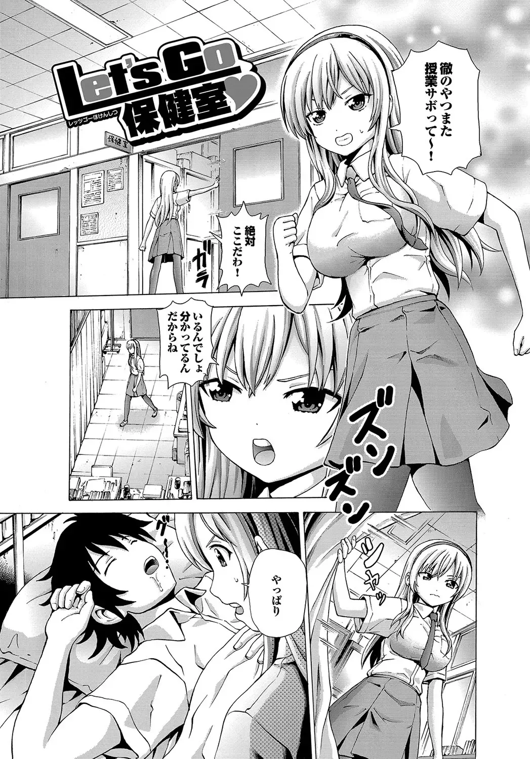 [Neko Mode] Hatsu Kyun! Fhentai - Page 98