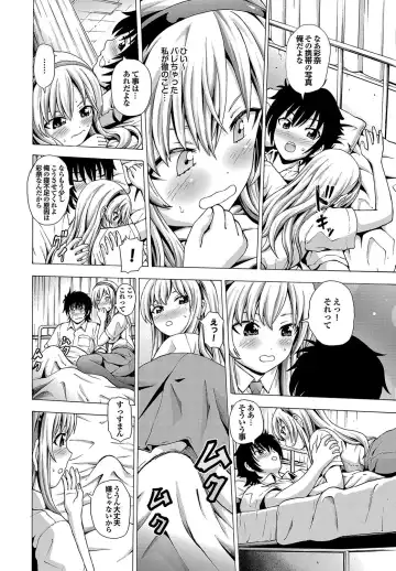 [Neko Mode] Hatsu Kyun! Fhentai - Page 101