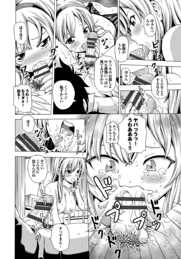 [Neko Mode] Hatsu Kyun! Fhentai - Page 109