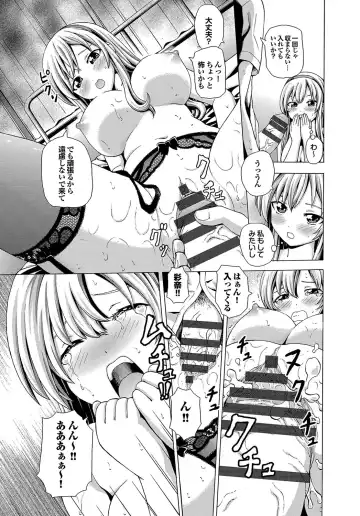 [Neko Mode] Hatsu Kyun! Fhentai - Page 110