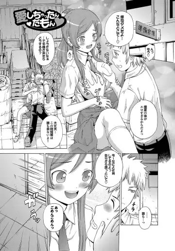 [Neko Mode] Hatsu Kyun! Fhentai - Page 116