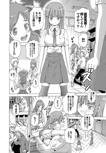 [Neko Mode] Hatsu Kyun! Fhentai - Page 117