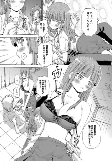 [Neko Mode] Hatsu Kyun! Fhentai - Page 118