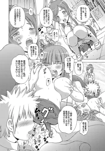 [Neko Mode] Hatsu Kyun! Fhentai - Page 123