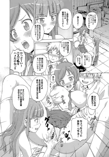 [Neko Mode] Hatsu Kyun! Fhentai - Page 125