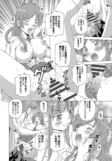 [Neko Mode] Hatsu Kyun! Fhentai - Page 127