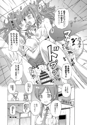 [Neko Mode] Hatsu Kyun! Fhentai - Page 133