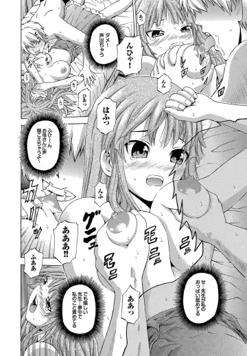 [Neko Mode] Hatsu Kyun! Fhentai - Page 135