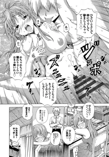 [Neko Mode] Hatsu Kyun! Fhentai - Page 141