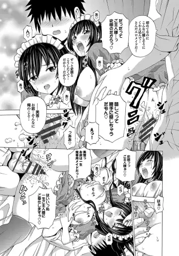 [Neko Mode] Hatsu Kyun! Fhentai - Page 156