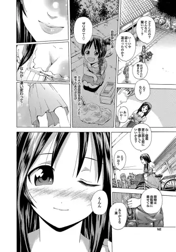 [Neko Mode] Hatsu Kyun! Fhentai - Page 161