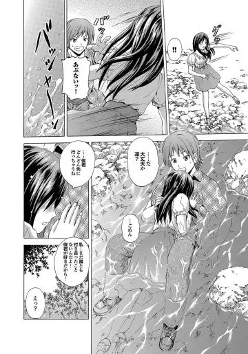 [Neko Mode] Hatsu Kyun! Fhentai - Page 163