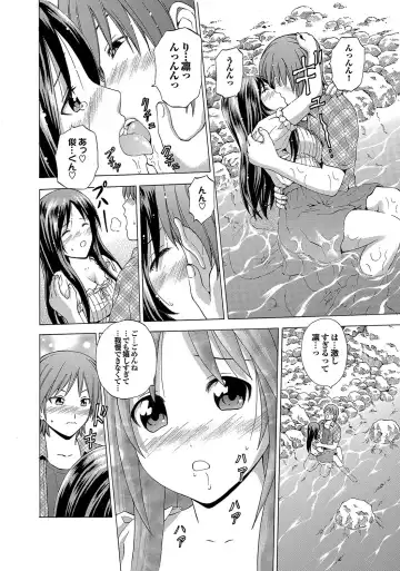 [Neko Mode] Hatsu Kyun! Fhentai - Page 165