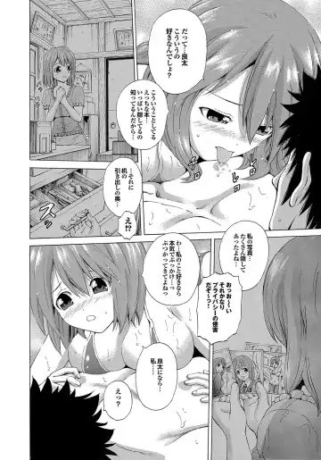 [Neko Mode] Hatsu Kyun! Fhentai - Page 179