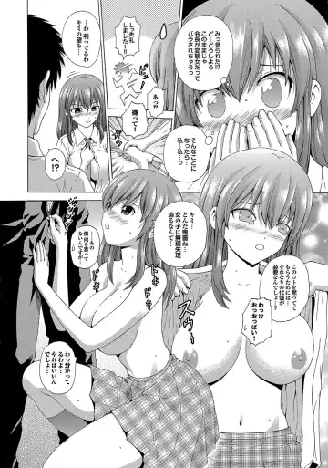 [Neko Mode] Hatsu Kyun! Fhentai - Page 187