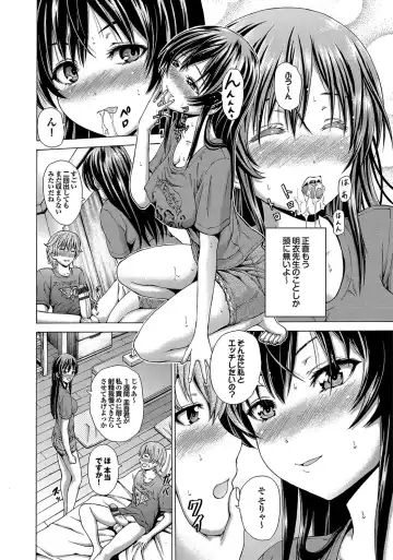 [Neko Mode] Hatsu Kyun! Fhentai - Page 23