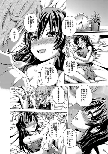 [Neko Mode] Hatsu Kyun! Fhentai - Page 27