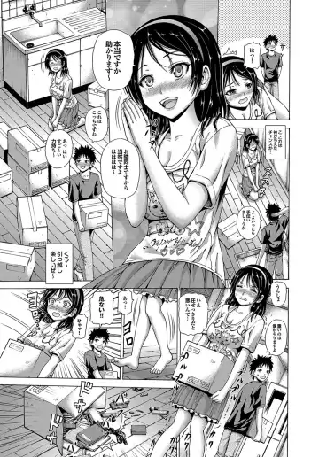 [Neko Mode] Hatsu Kyun! Fhentai - Page 40