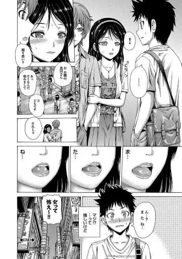 [Neko Mode] Hatsu Kyun! Fhentai - Page 55