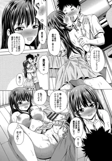 [Neko Mode] Hatsu Kyun! Fhentai - Page 76