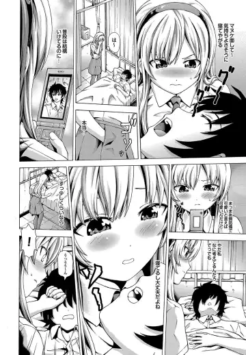 [Neko Mode] Hatsu Kyun! Fhentai - Page 99