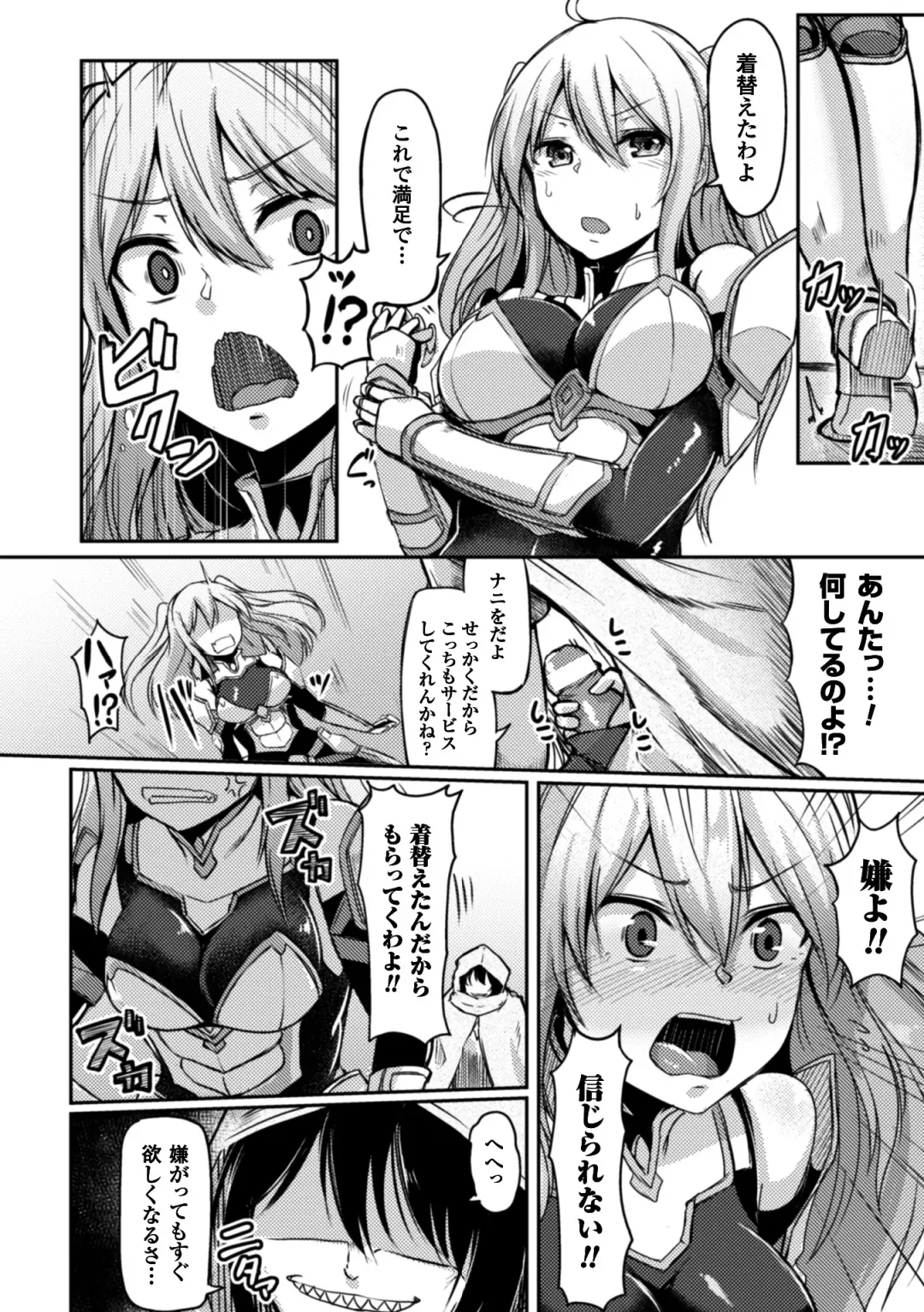 2D Comic Magazine Shokushu Yoroi ni Zenshin o Okasare Mugen Zecchou! Vol. 3 Fhentai - Page 28