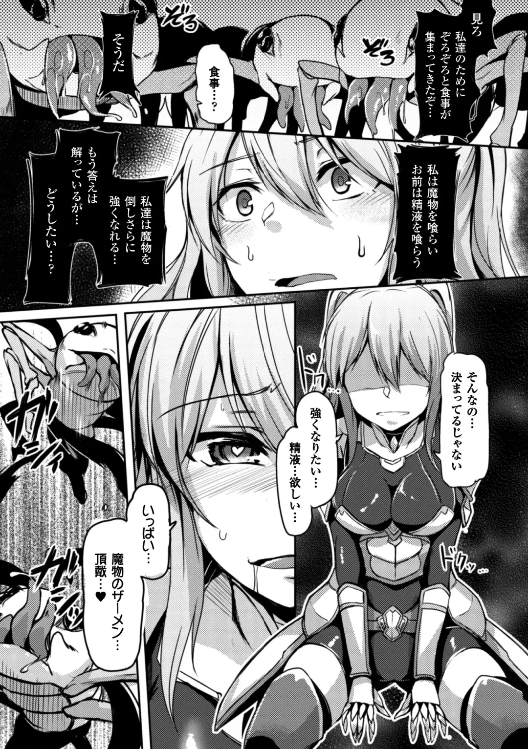 2D Comic Magazine Shokushu Yoroi ni Zenshin o Okasare Mugen Zecchou! Vol. 3 Fhentai - Page 41