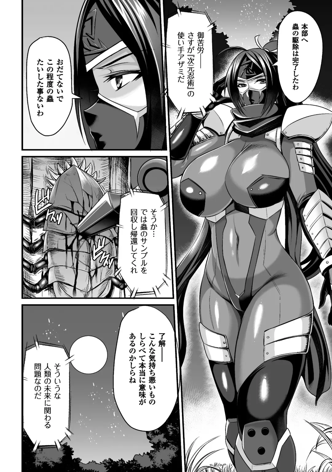 2D Comic Magazine Shokushu Yoroi ni Zenshin o Okasare Mugen Zecchou! Vol. 3 Fhentai - Page 48