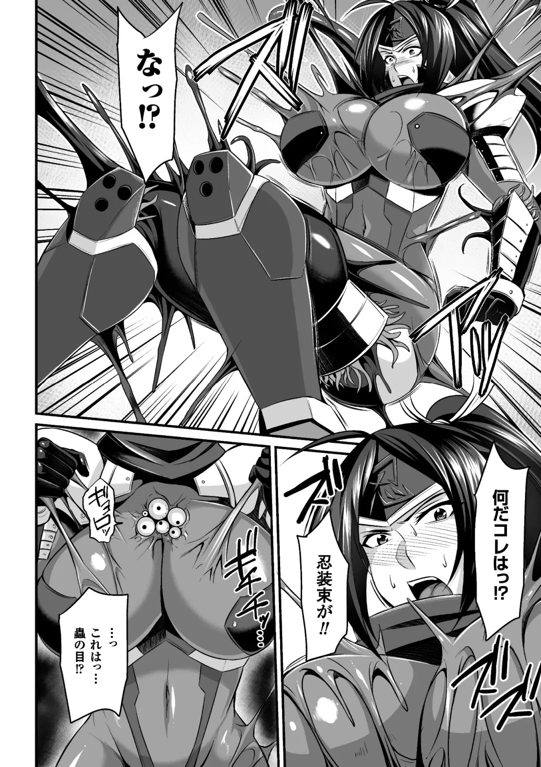 2D Comic Magazine Shokushu Yoroi ni Zenshin o Okasare Mugen Zecchou! Vol. 3 Fhentai - Page 52