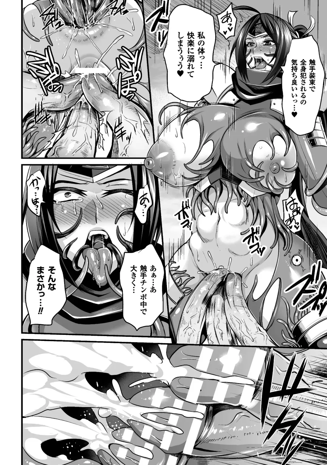 2D Comic Magazine Shokushu Yoroi ni Zenshin o Okasare Mugen Zecchou! Vol. 3 Fhentai - Page 62