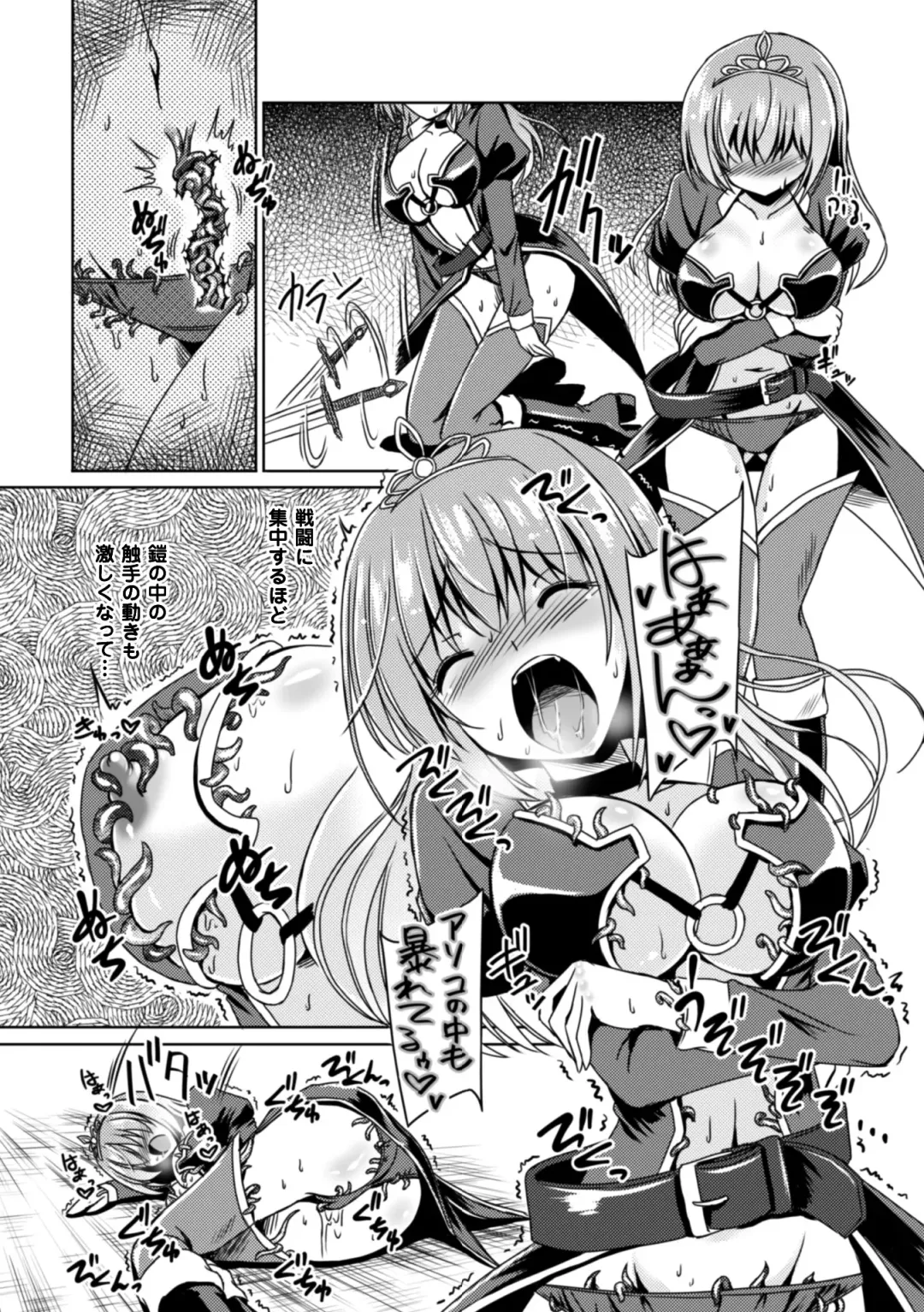 2D Comic Magazine Shokushu Yoroi ni Zenshin o Okasare Mugen Zecchou! Vol. 3 Fhentai - Page 70