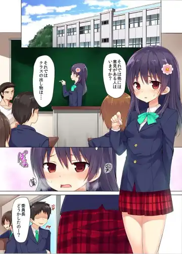 Read [Natsuki Shuri] Iinchou no Himegoto - Fhentai