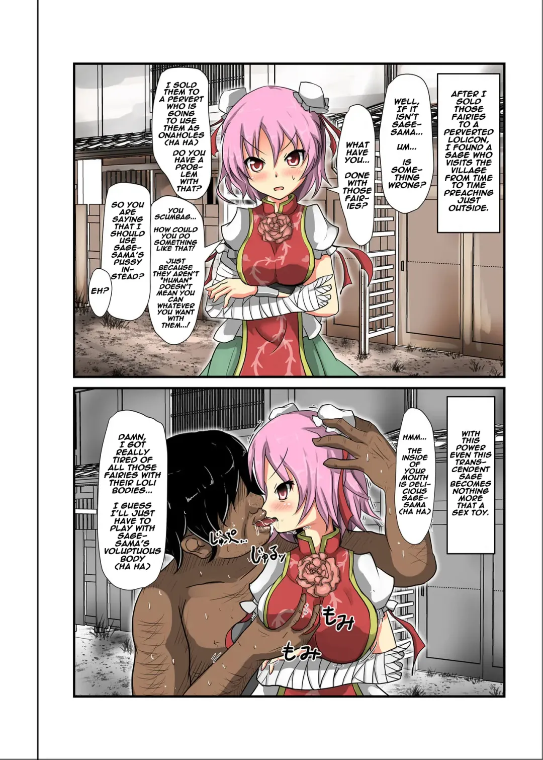 [Nupuryu] Jikan Gensou Shoujo /2 Fhentai - Page 9