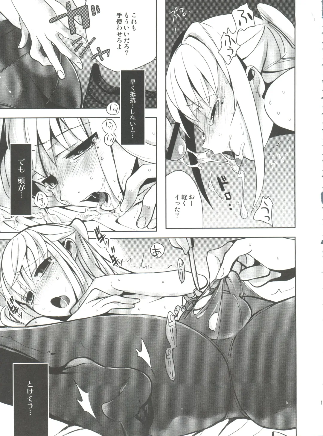 [Saikawa Yusa] MARIA+MANIA Fhentai - Page 18