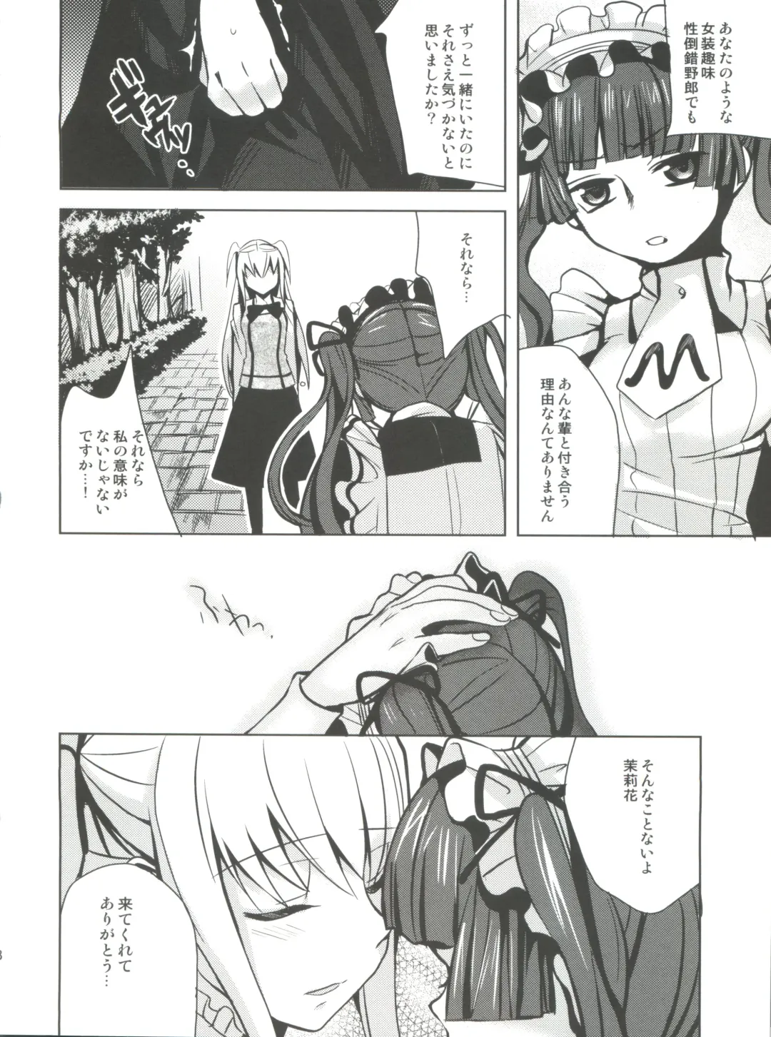 [Saikawa Yusa] MARIA+MANIA Fhentai - Page 37