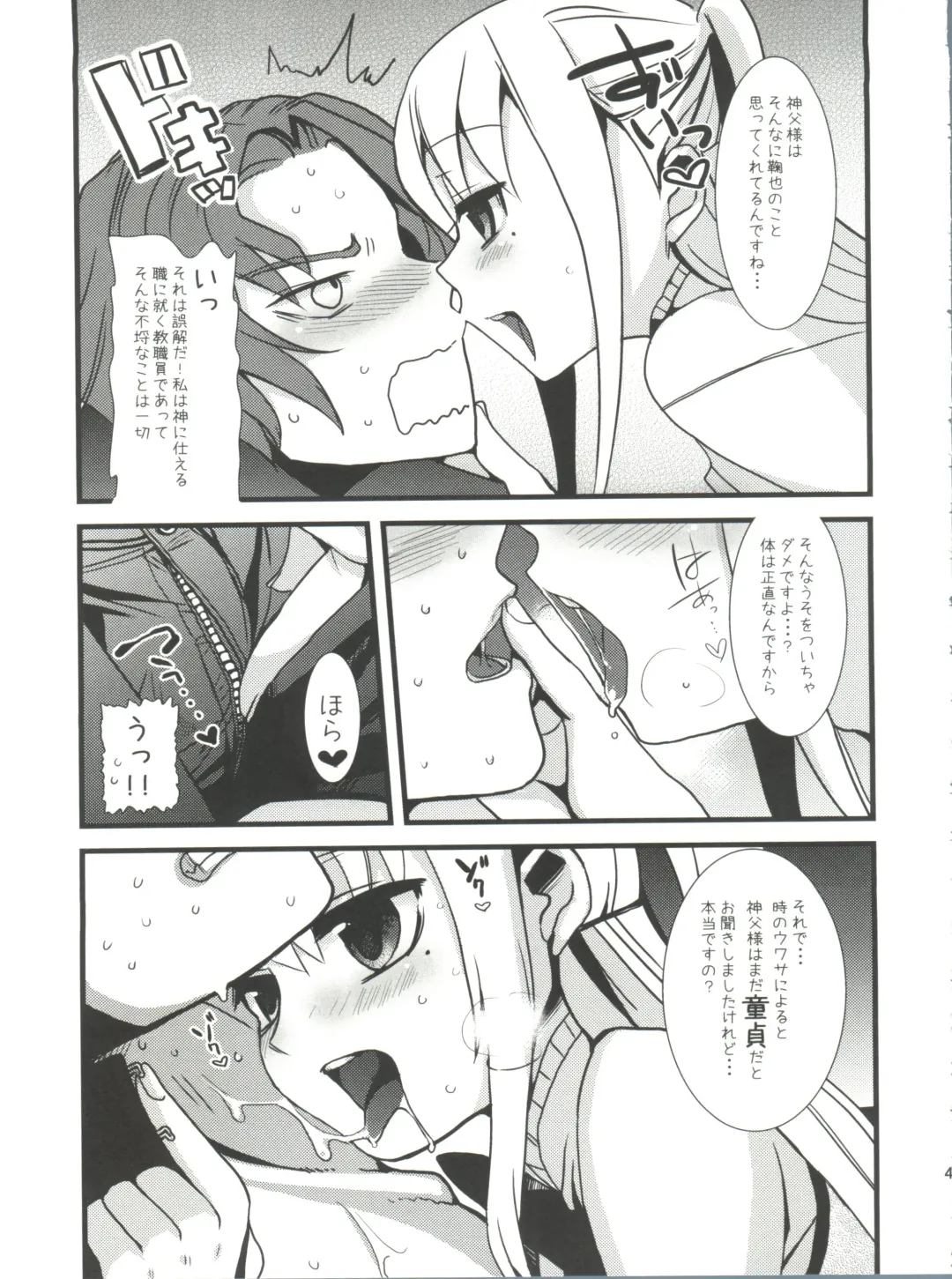 [Saikawa Yusa] MARIA+MANIA Fhentai - Page 46