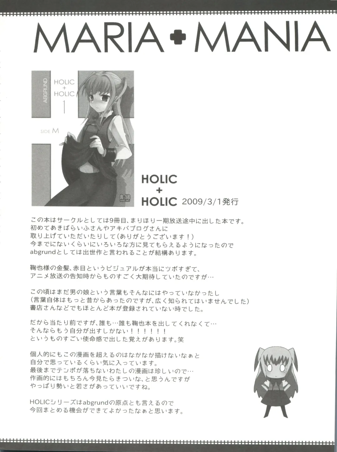 [Saikawa Yusa] MARIA+MANIA Fhentai - Page 5