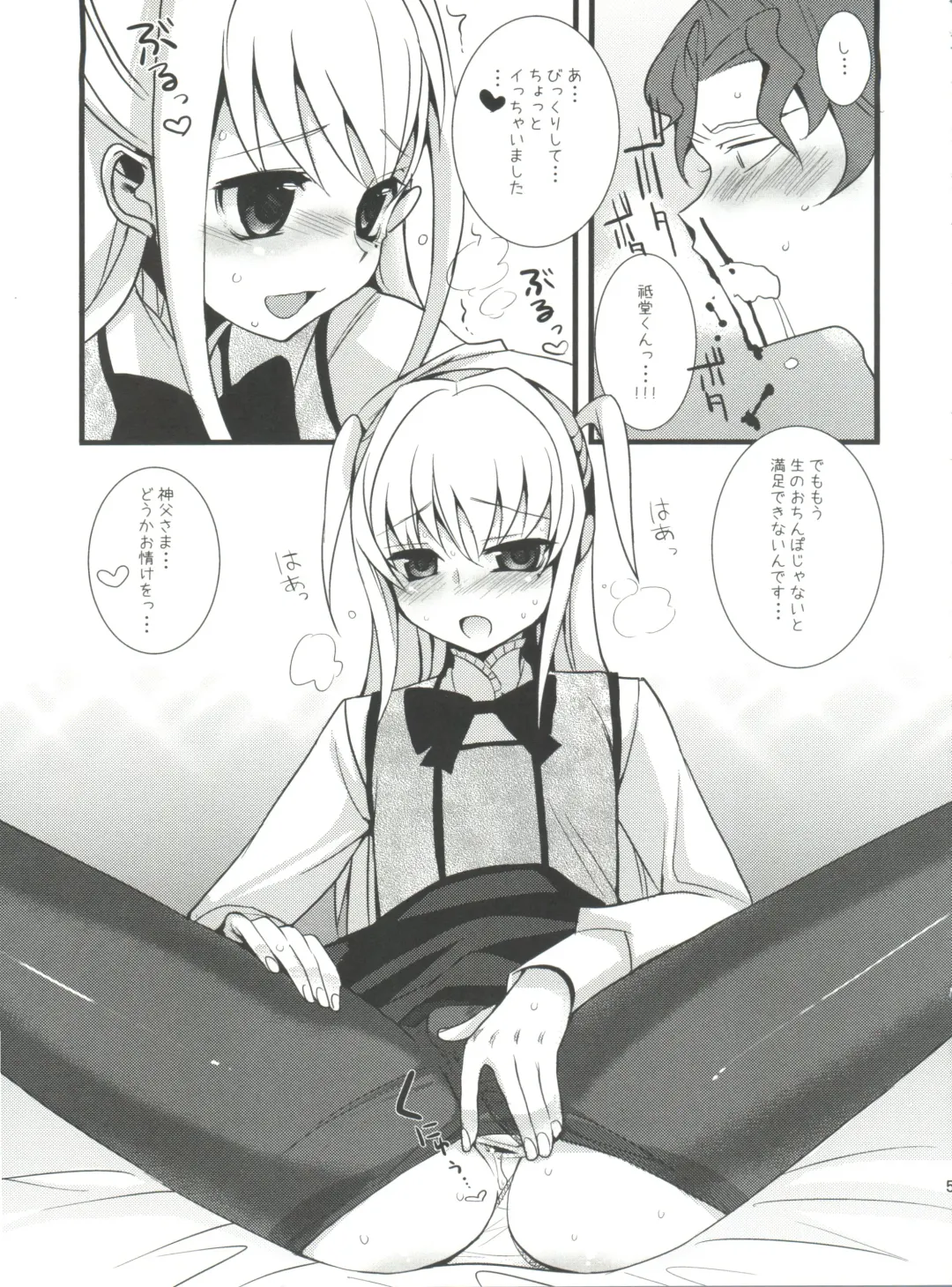 [Saikawa Yusa] MARIA+MANIA Fhentai - Page 54