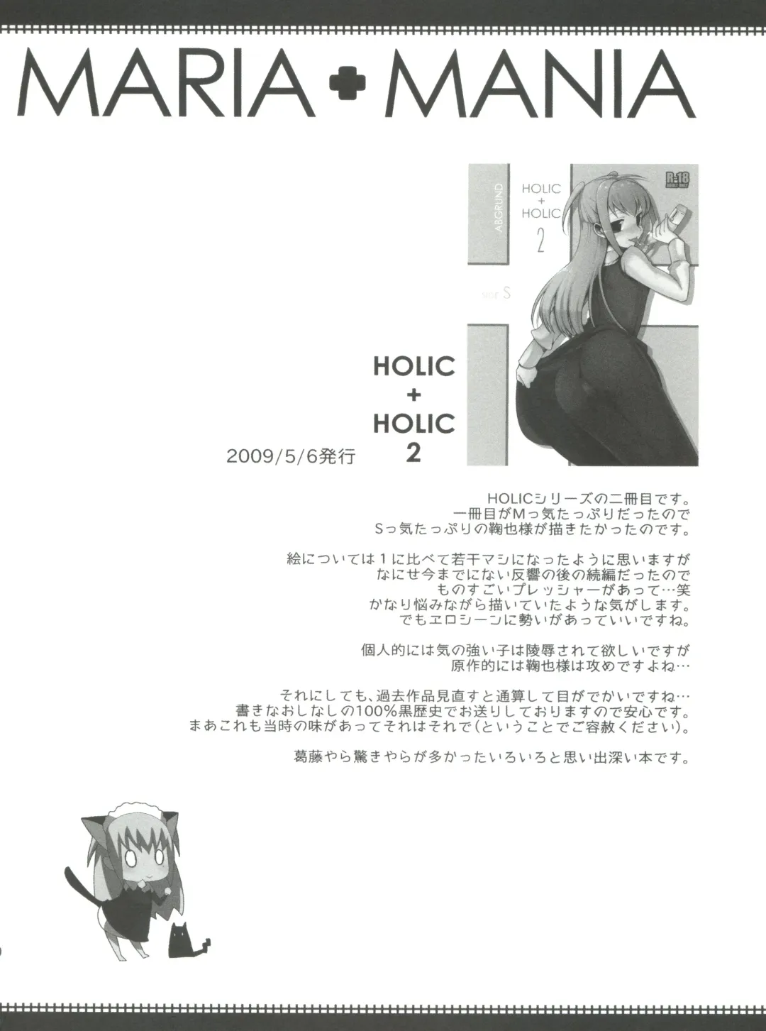 [Saikawa Yusa] MARIA+MANIA Fhentai - Page 79