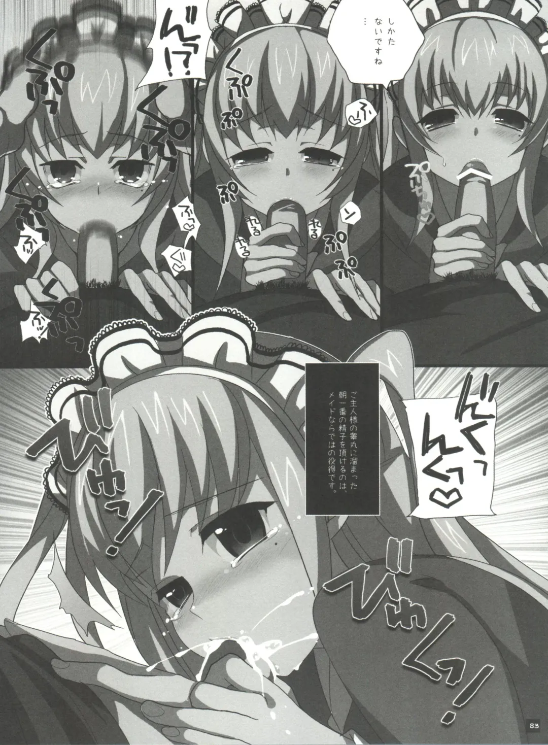 [Saikawa Yusa] MARIA+MANIA Fhentai - Page 82