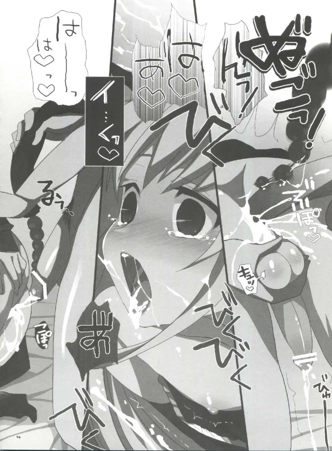 [Saikawa Yusa] MARIA+MANIA Fhentai - Page 93