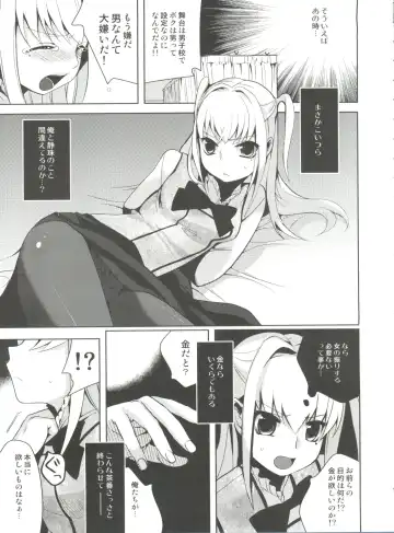[Saikawa Yusa] MARIA+MANIA Fhentai - Page 8