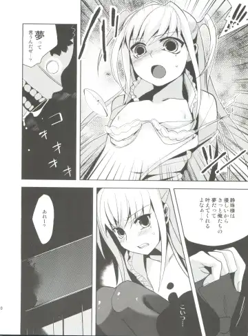 [Saikawa Yusa] MARIA+MANIA Fhentai - Page 9