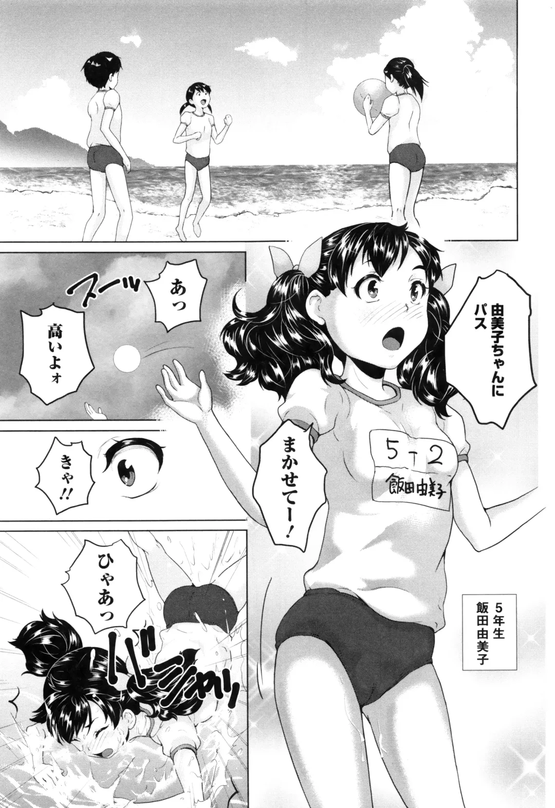 [Asahina Makoto] Omorashi Kids - Incontinence Kid's Fhentai - Page 110