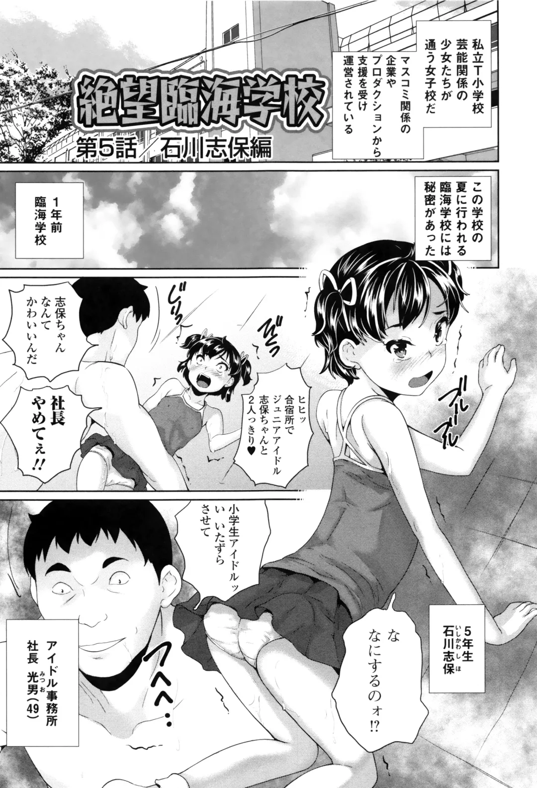 [Asahina Makoto] Omorashi Kids - Incontinence Kid's Fhentai - Page 174