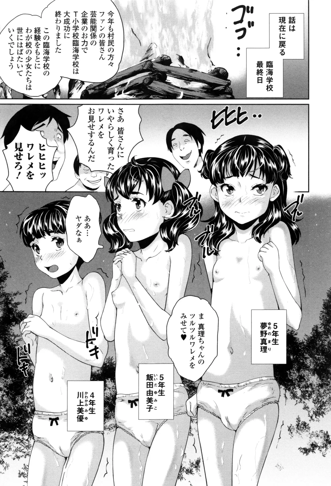 [Asahina Makoto] Omorashi Kids - Incontinence Kid's Fhentai - Page 182