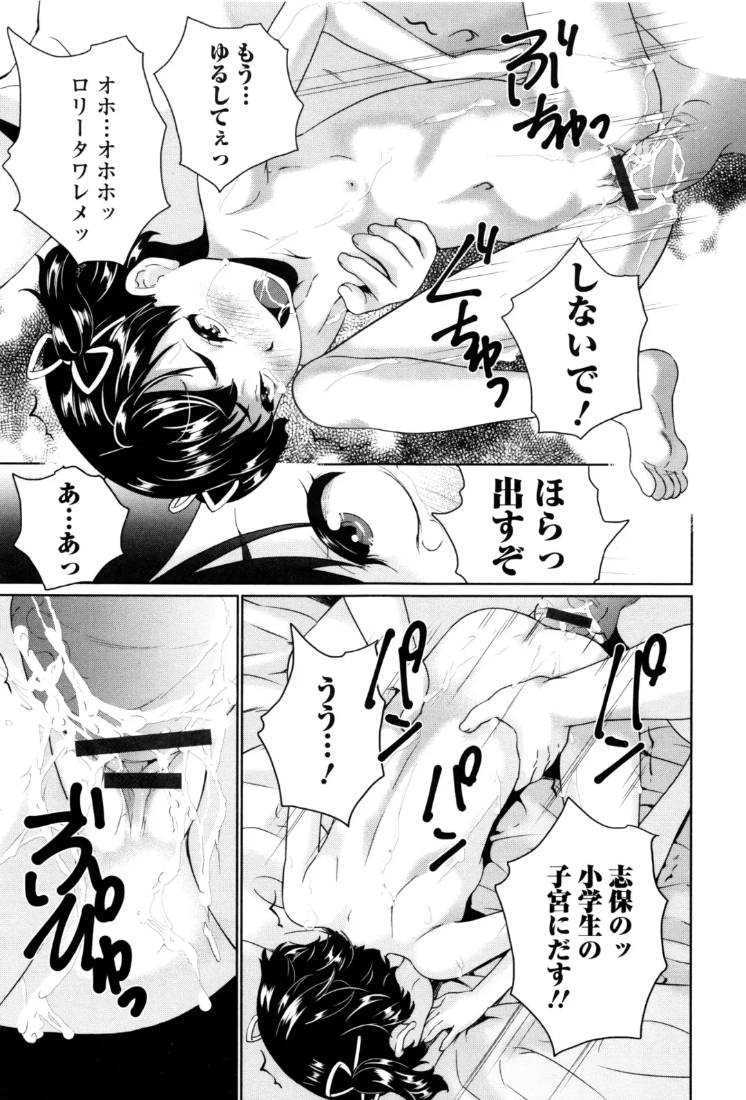 [Asahina Makoto] Omorashi Kids - Incontinence Kid's Fhentai - Page 192