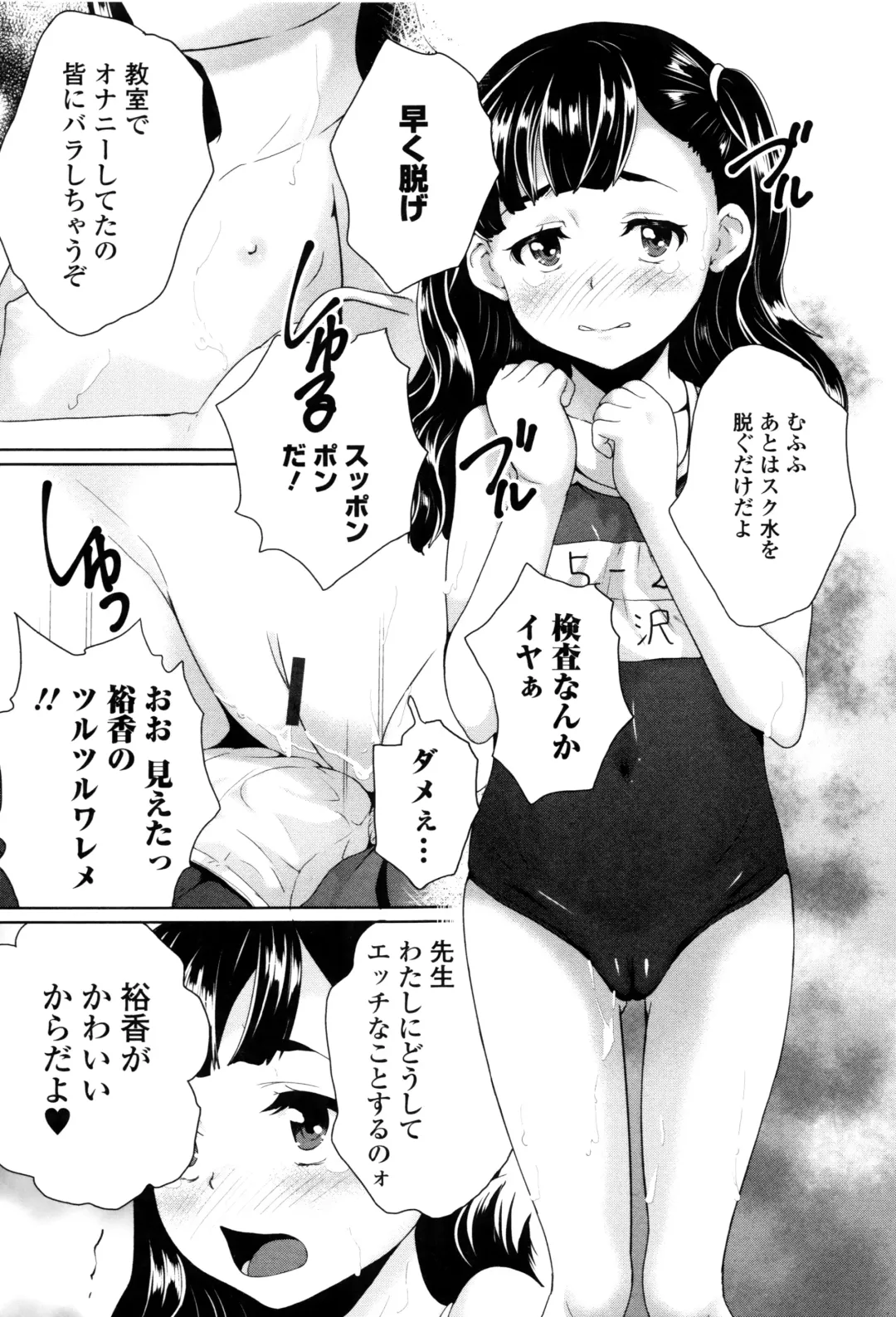 [Asahina Makoto] Omorashi Kids - Incontinence Kid's Fhentai - Page 52