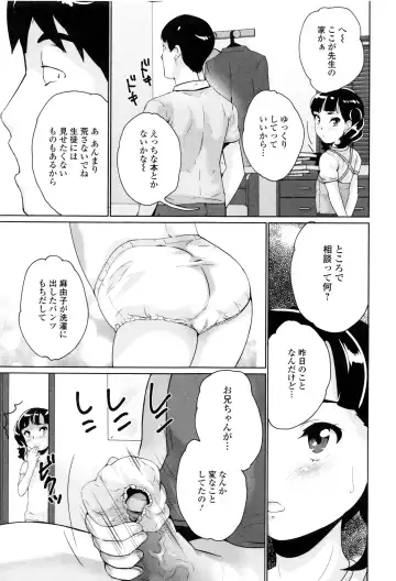 [Asahina Makoto] Omorashi Kids - Incontinence Kid's Fhentai - Page 10